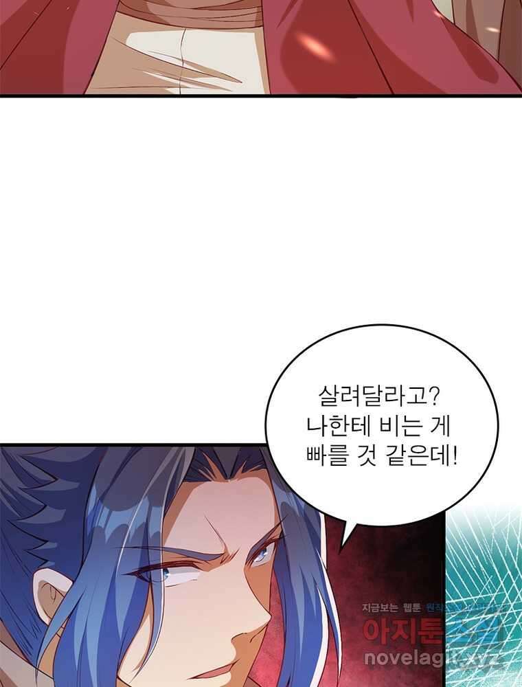 역천사신 329화 8