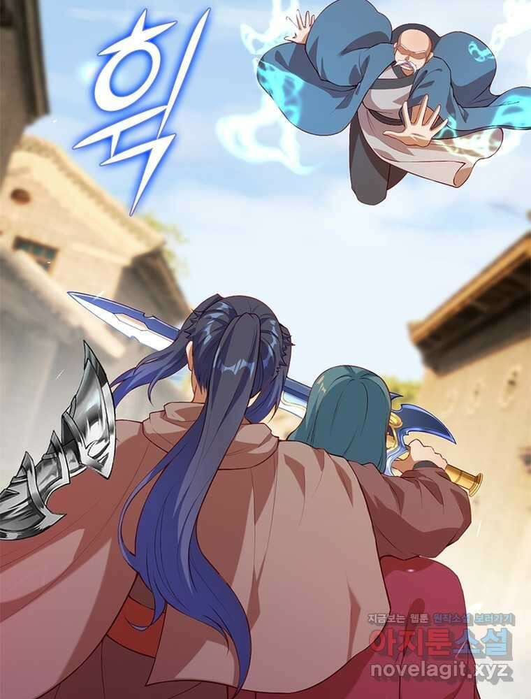 역천사신 329화 11