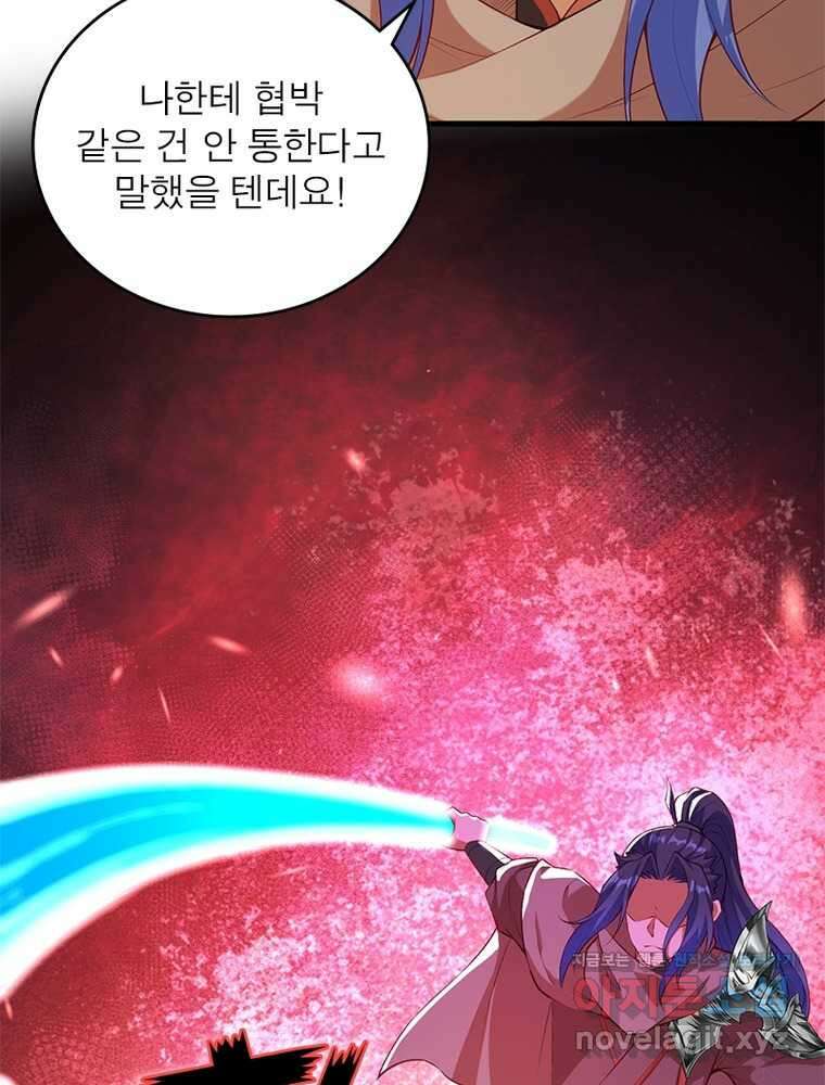 역천사신 329화 13