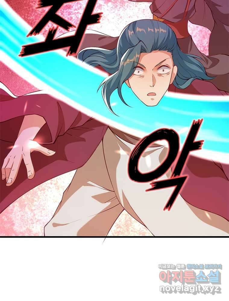 역천사신 329화 14