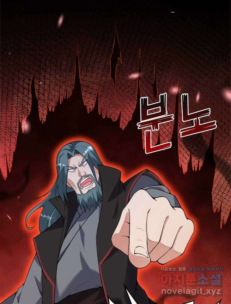 역천사신 329화 18