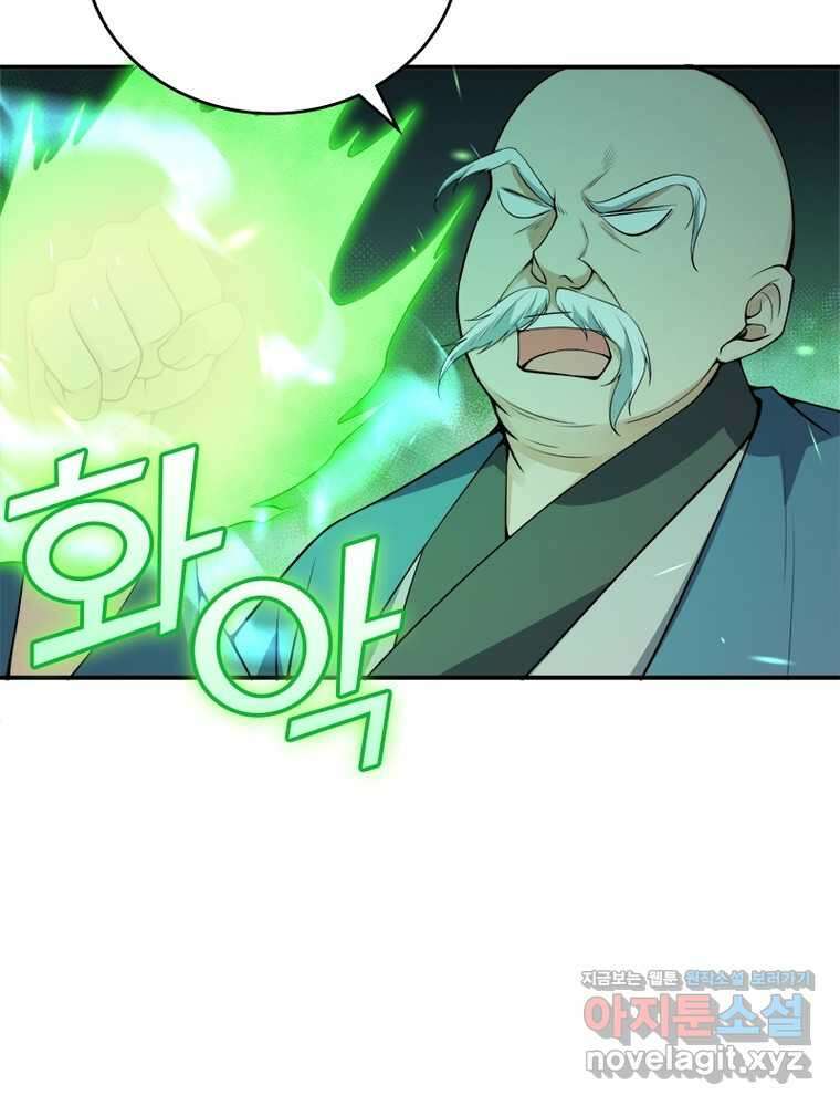 역천사신 329화 20