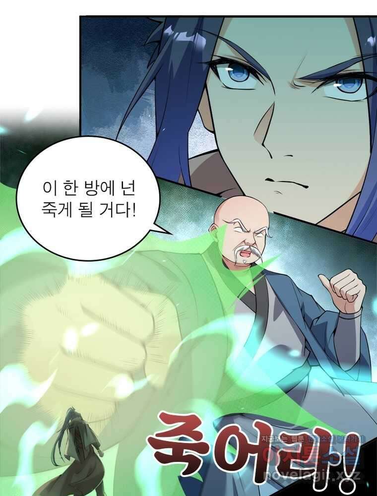 역천사신 329화 21