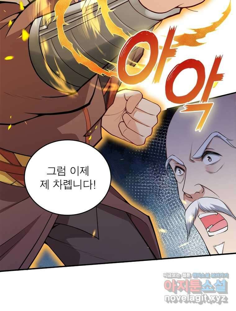 역천사신 329화 26