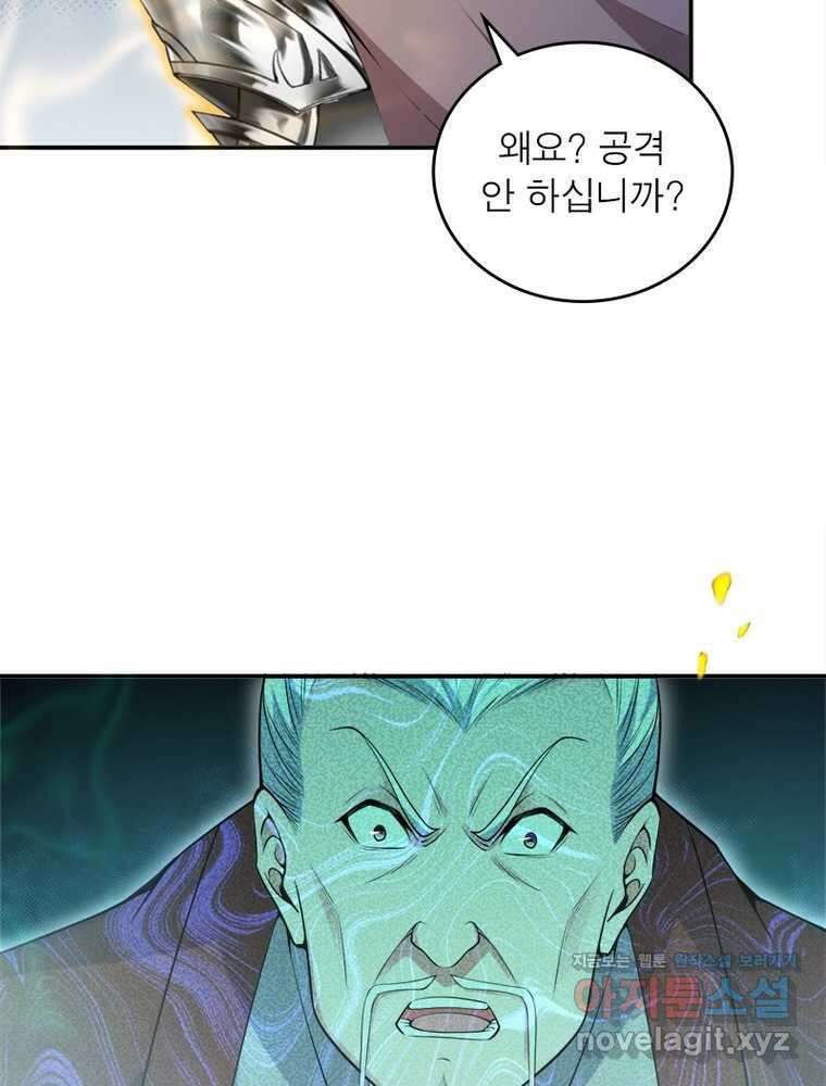 역천사신 329화 31