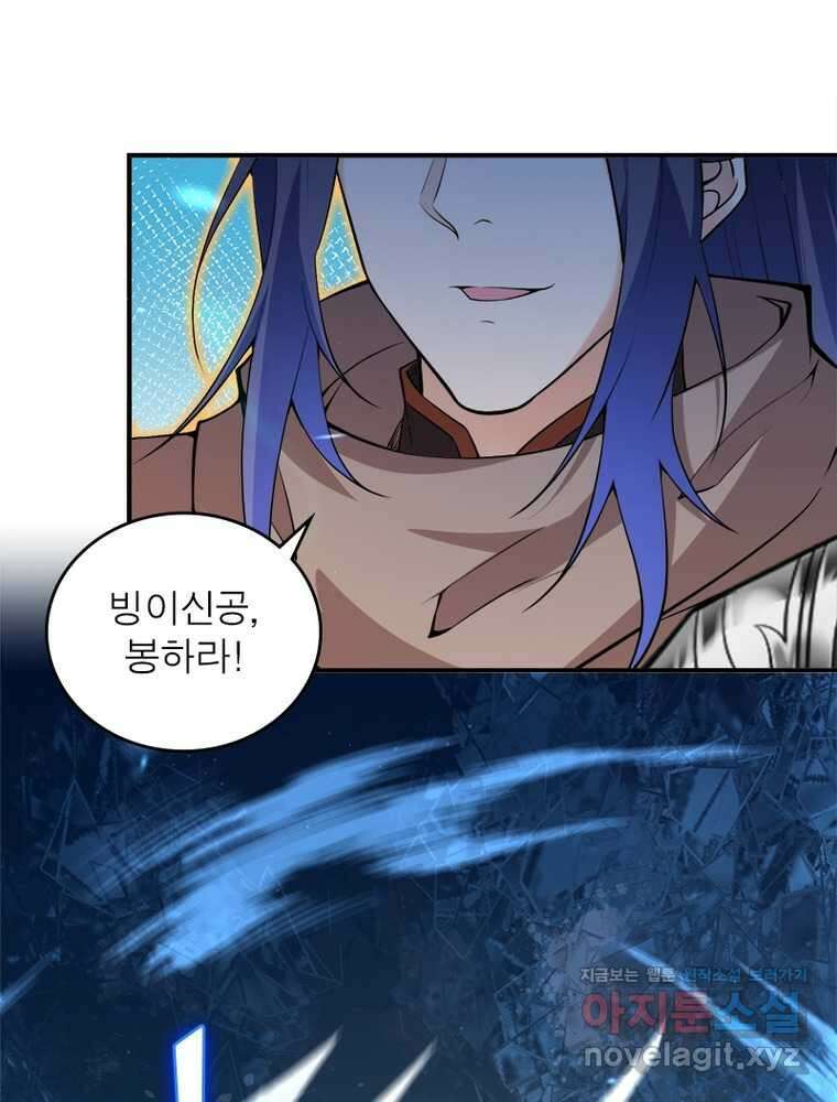 역천사신 329화 34
