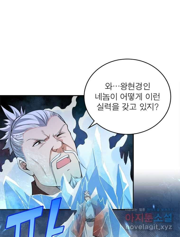 역천사신 329화 38