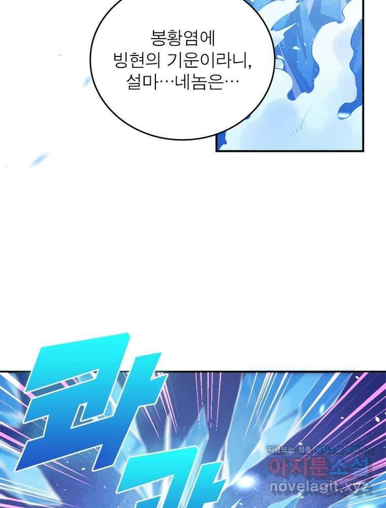 역천사신 329화 41