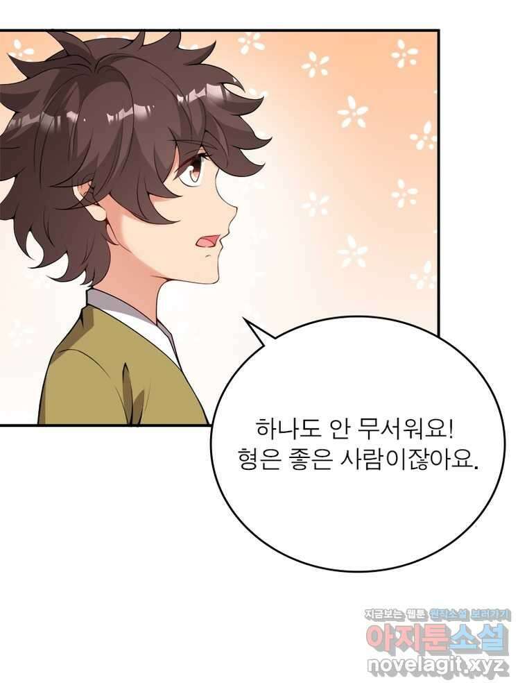 역천사신 329화 45