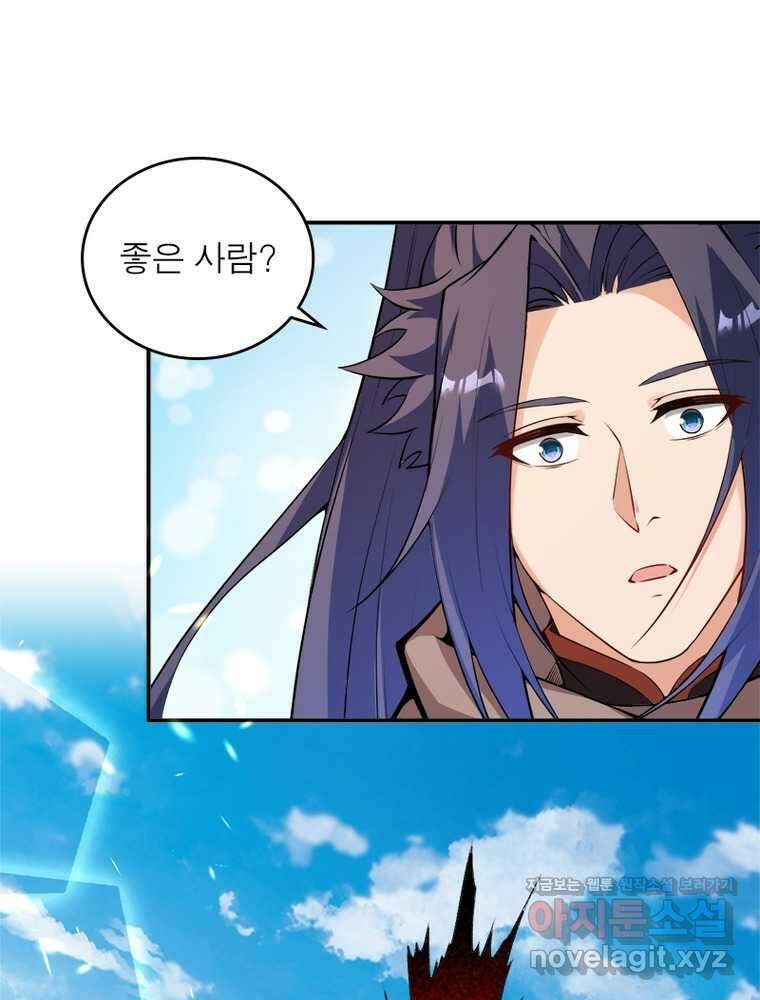 역천사신 329화 46