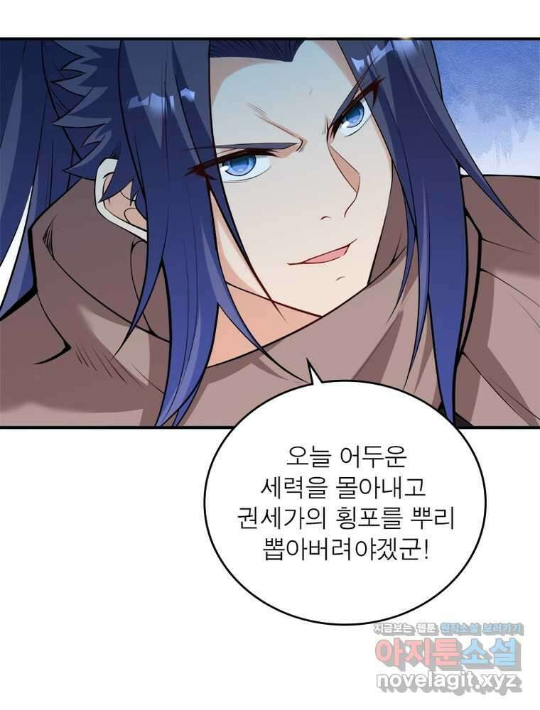 역천사신 329화 49