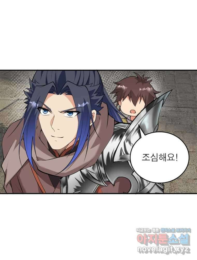 역천사신 329화 52