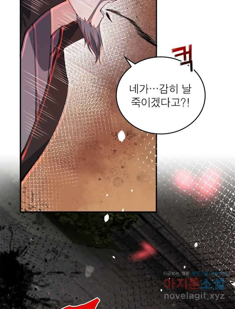 역천사신 329화 57