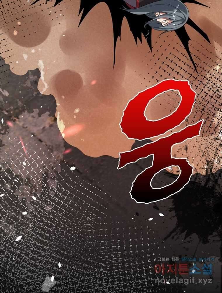 역천사신 329화 59