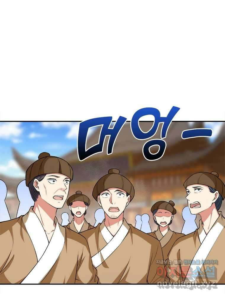 역천사신 329화 61