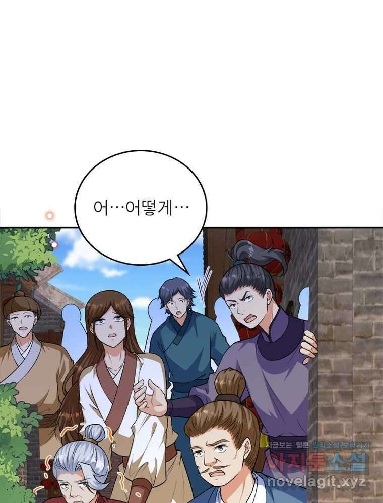 역천사신 329화 62