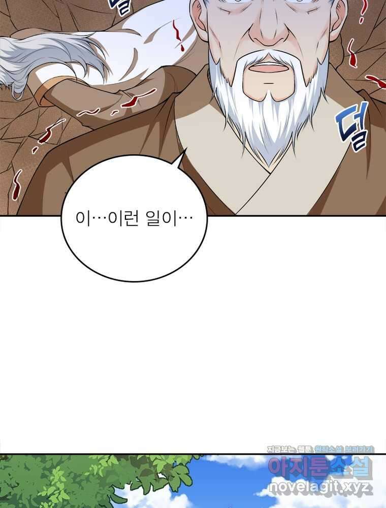 역천사신 329화 64