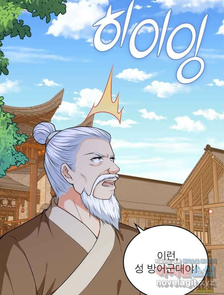 역천사신 329화 65