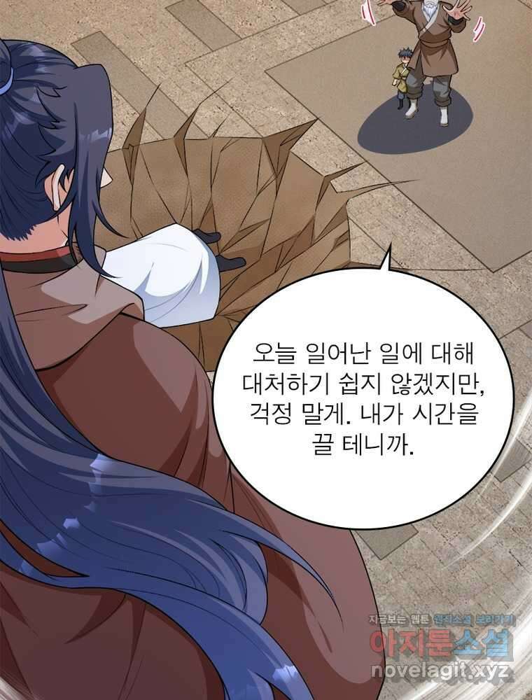 역천사신 329화 67
