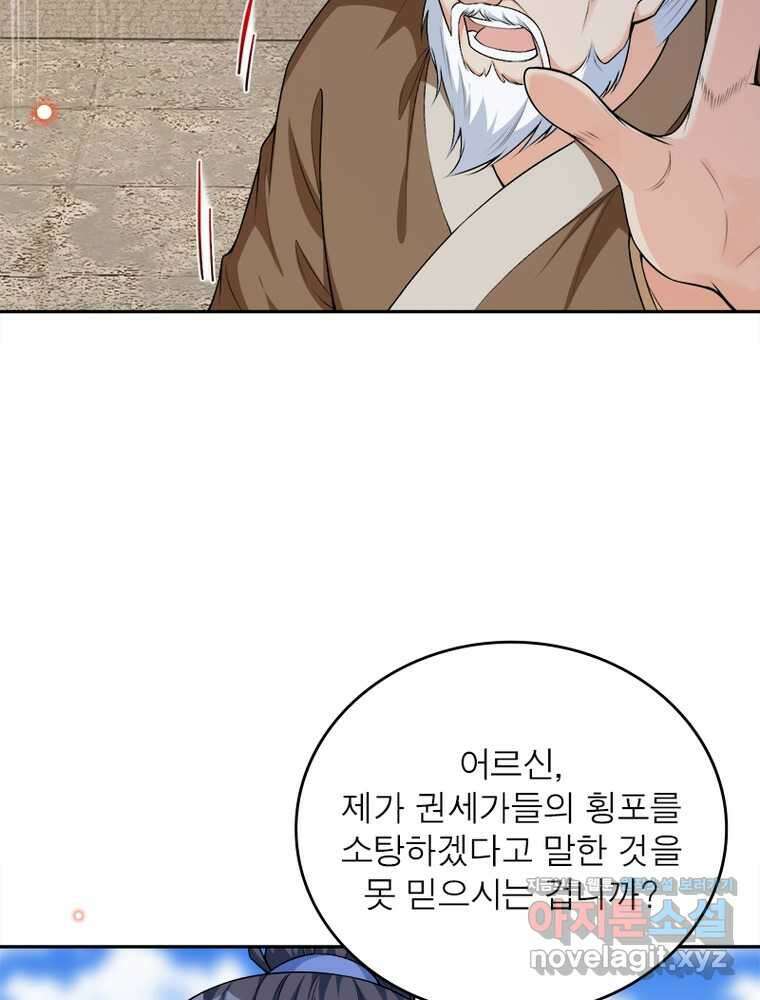 역천사신 329화 70