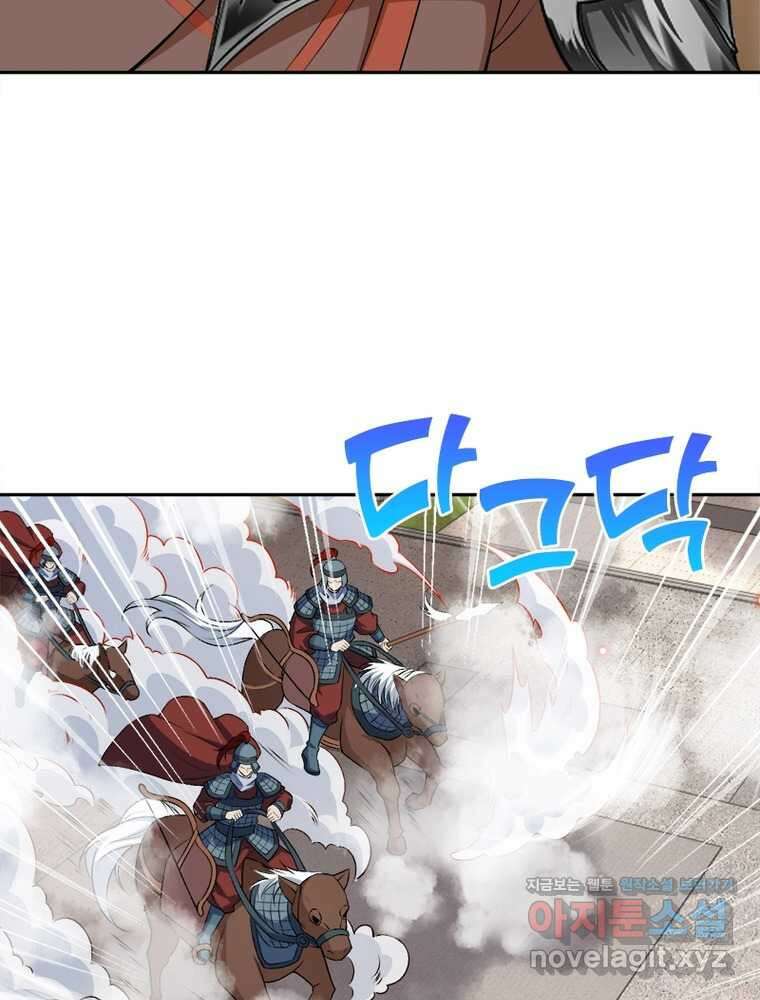 역천사신 329화 72