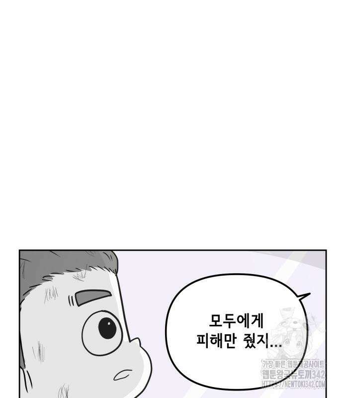 죽어 천국에 가다 12화 3