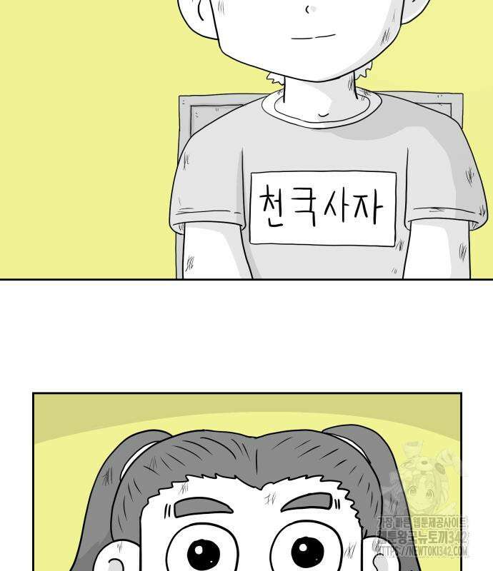 죽어 천국에 가다 12화 9