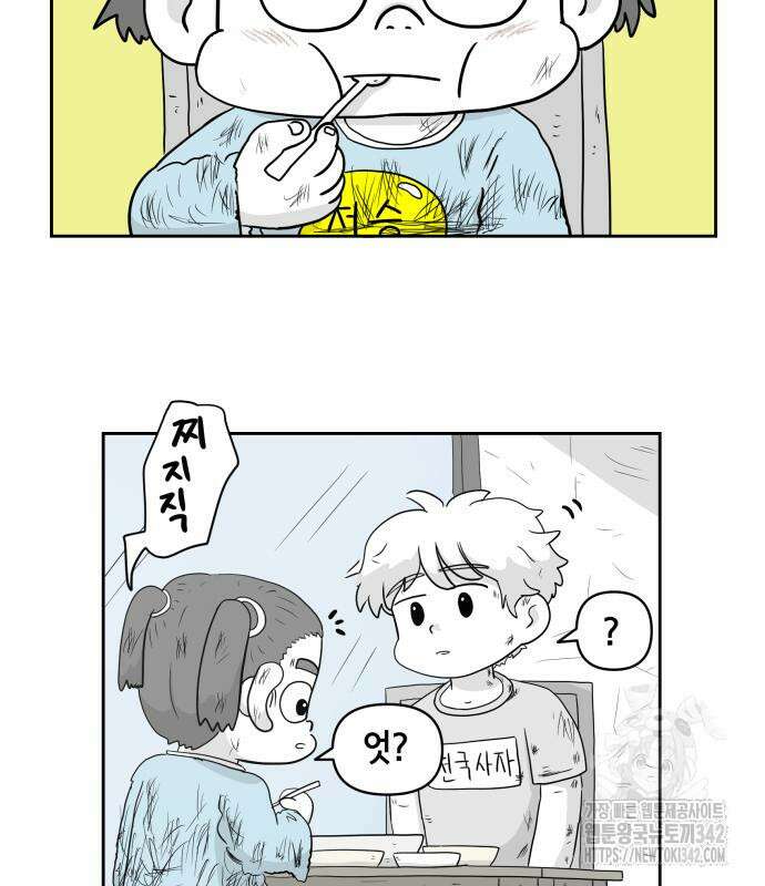 죽어 천국에 가다 12화 10