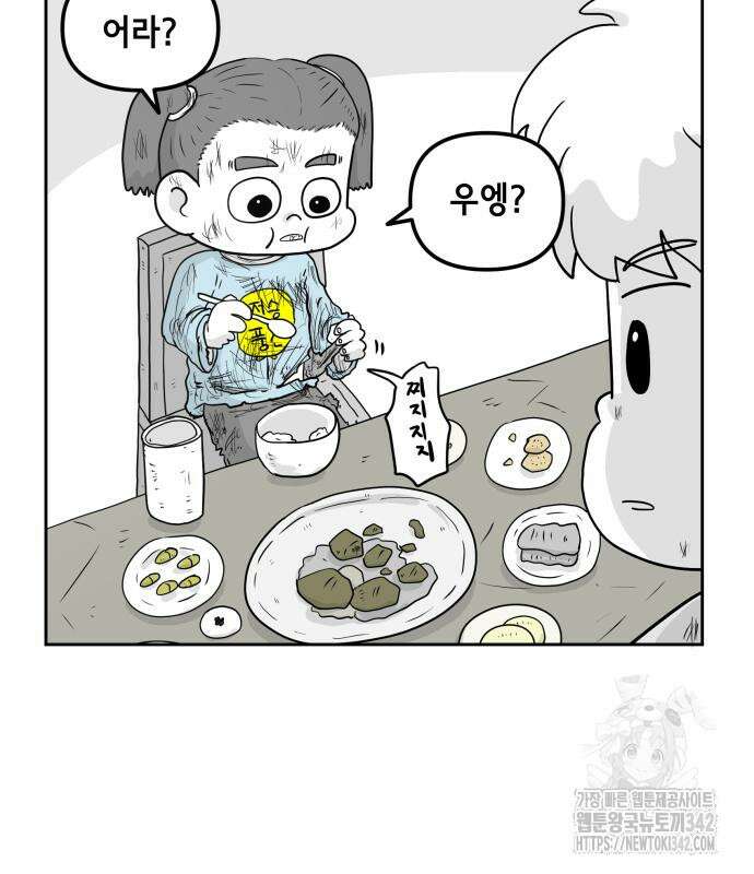 죽어 천국에 가다 12화 12