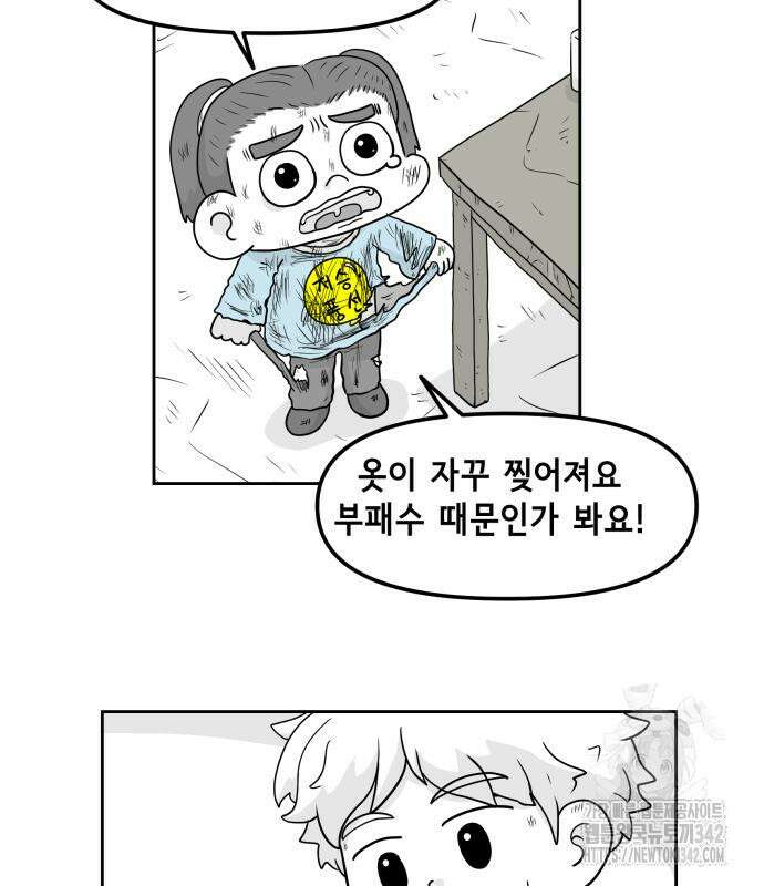 죽어 천국에 가다 12화 14