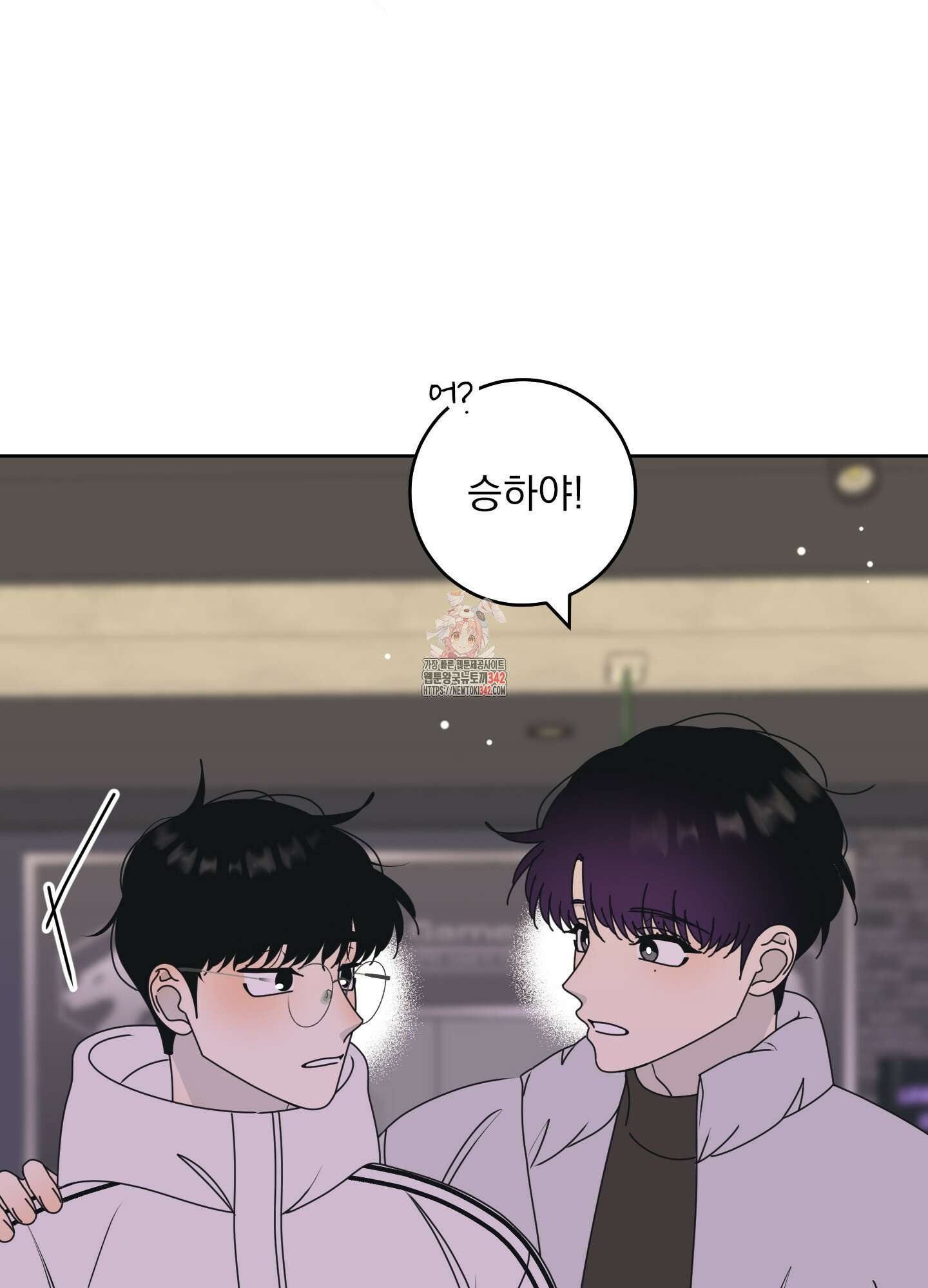 농담이 진담된다 111화 1