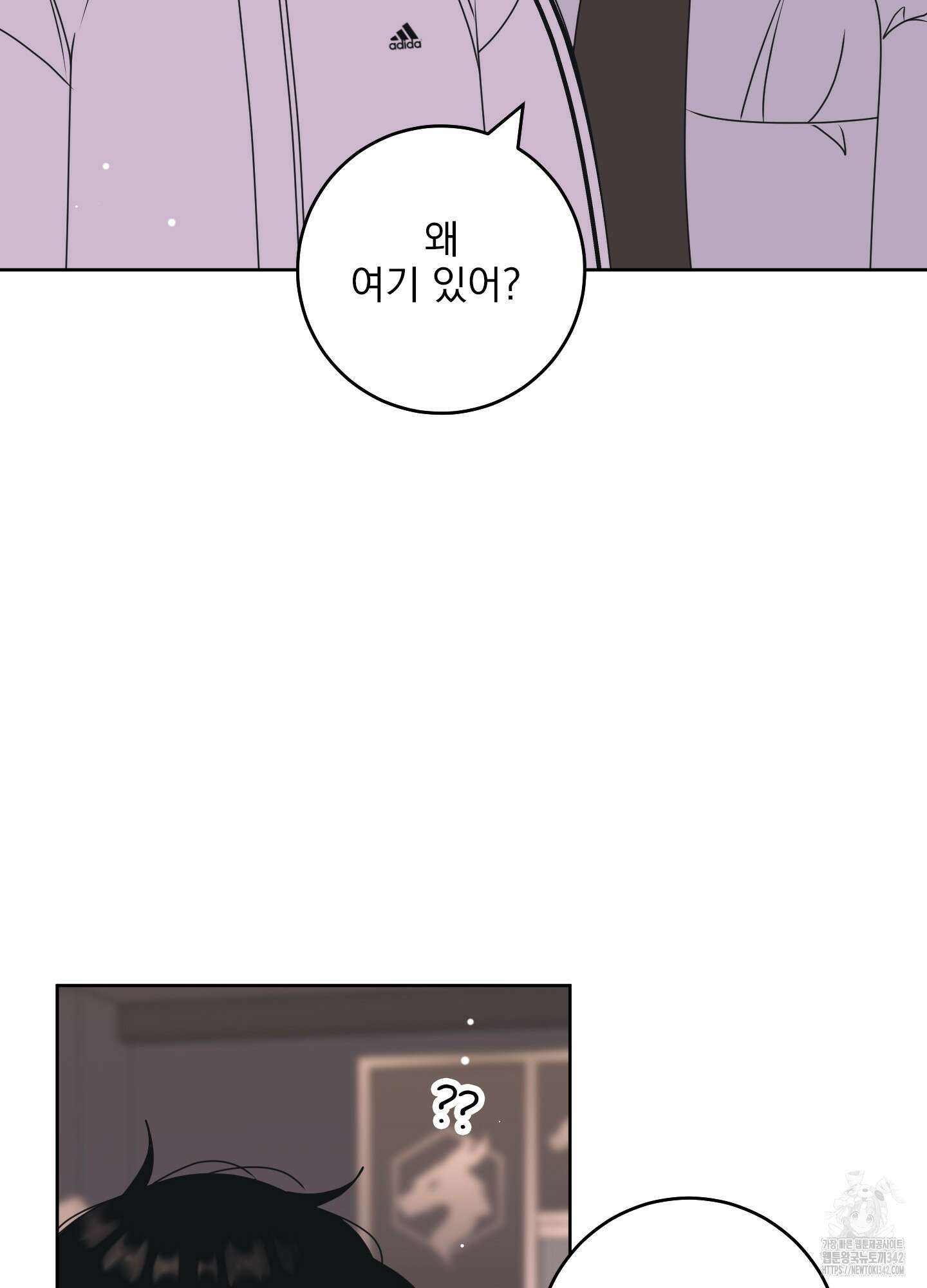 농담이 진담된다 111화 2