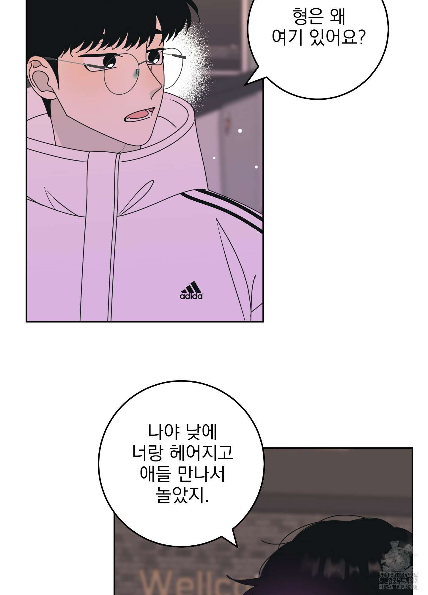 농담이 진담된다 111화 3