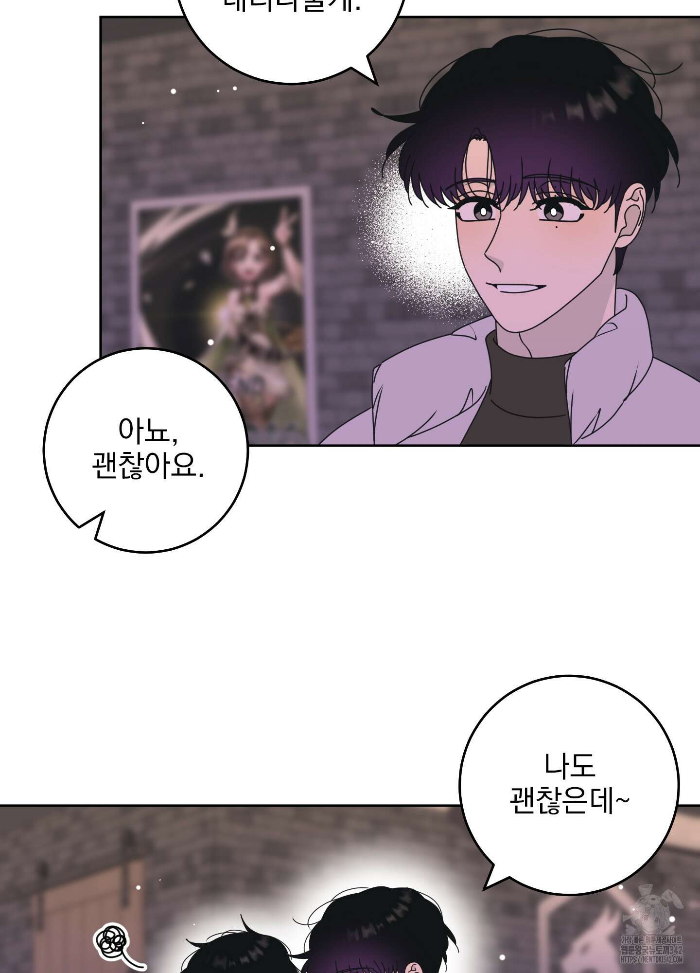 농담이 진담된다 111화 6