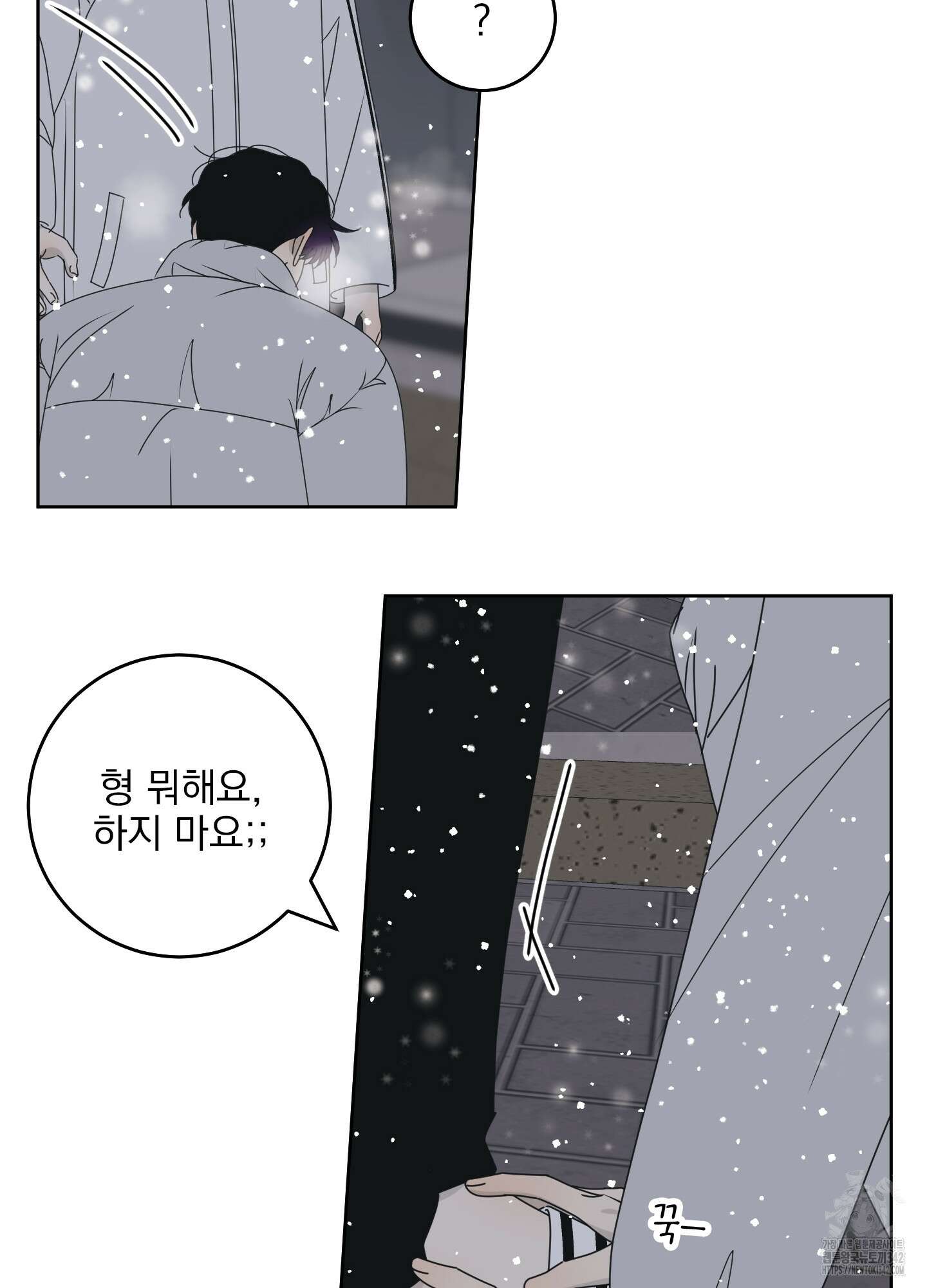 농담이 진담된다 111화 13