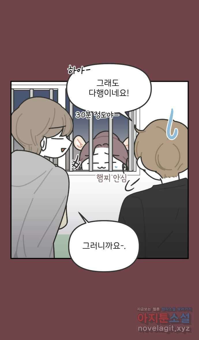 그냥 선생님 163화 6