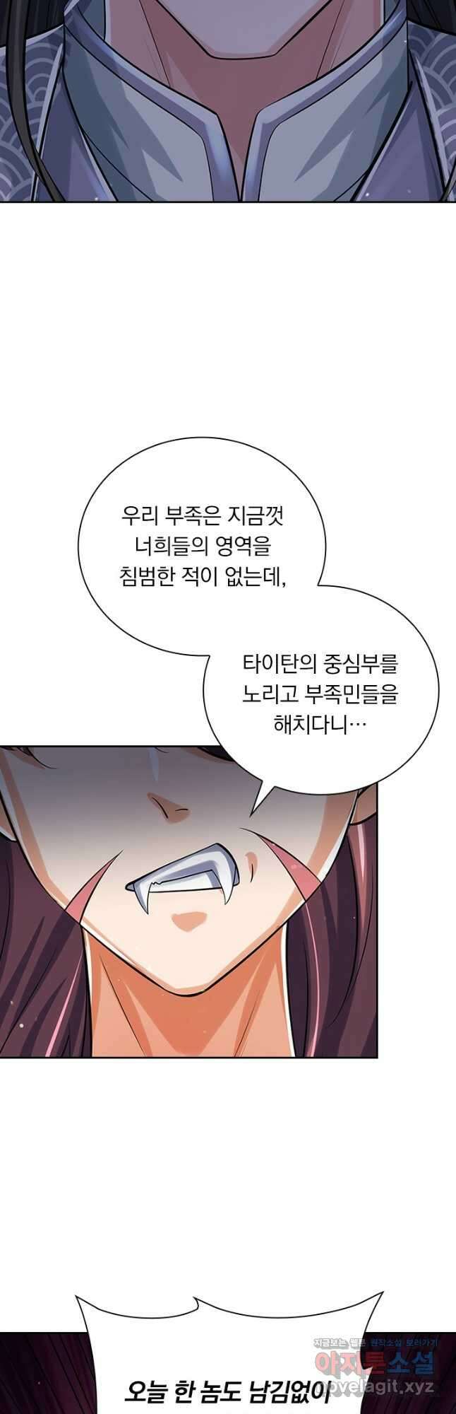 신무천존 303화 3