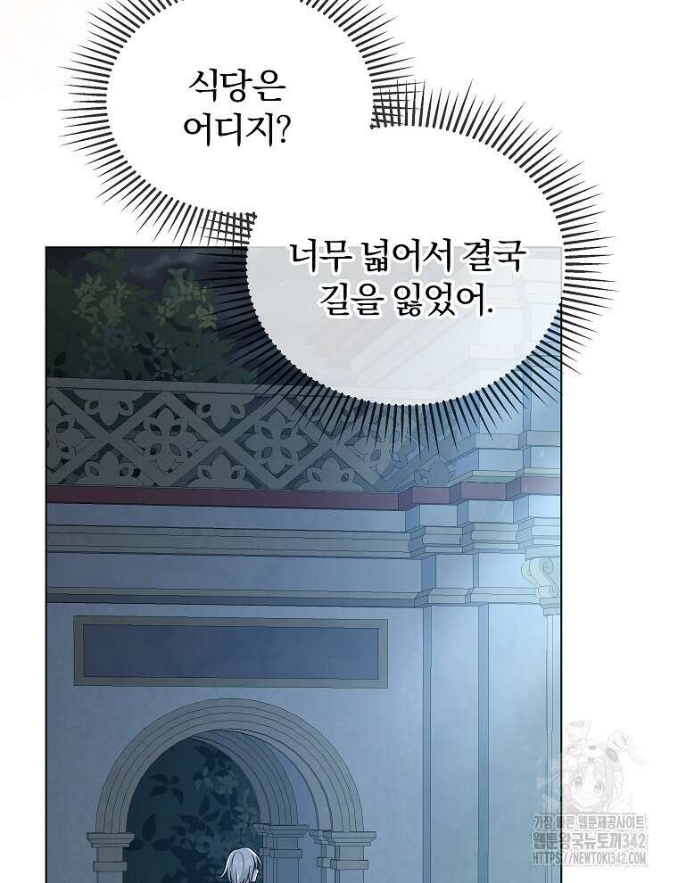 용의 꼬리를 문 생쥐 5화 3
