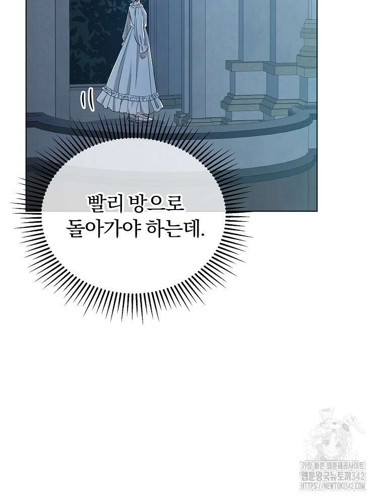 용의 꼬리를 문 생쥐 5화 4