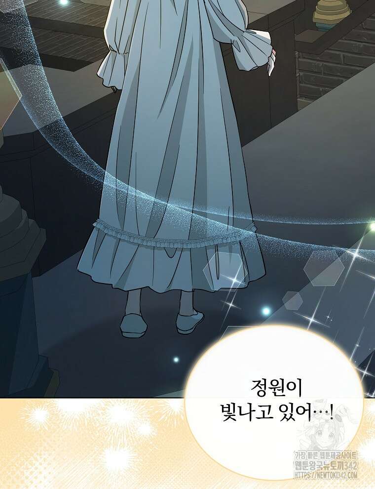 용의 꼬리를 문 생쥐 5화 8
