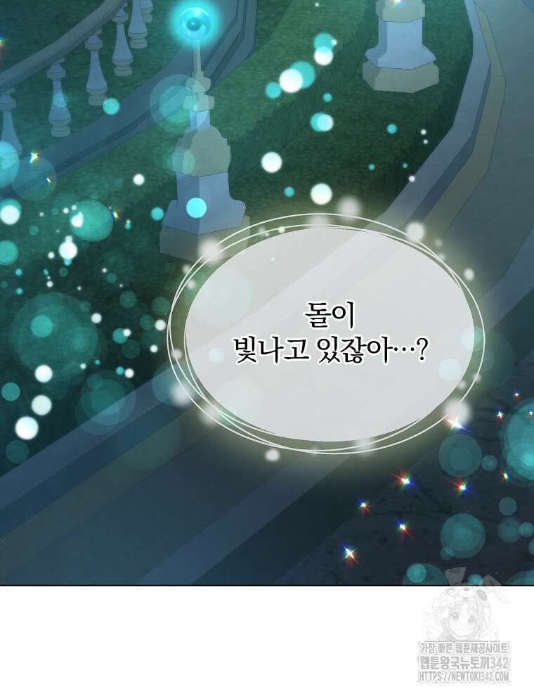 용의 꼬리를 문 생쥐 5화 11