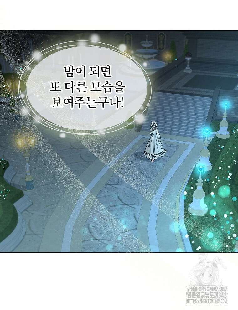 용의 꼬리를 문 생쥐 5화 12