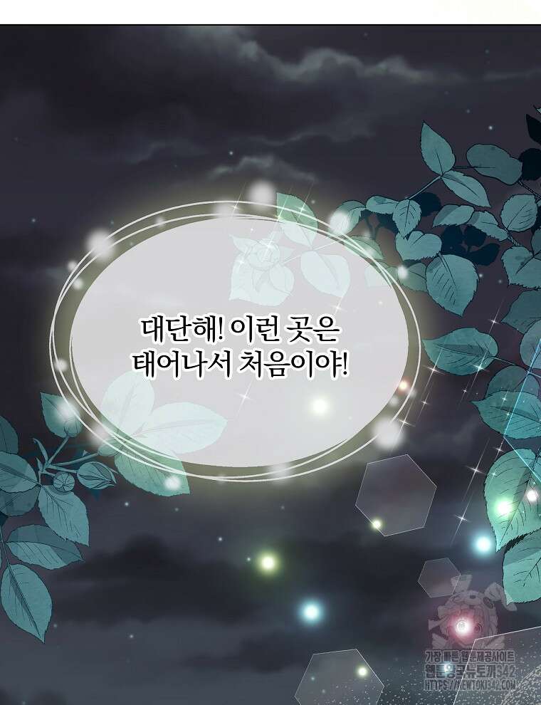 용의 꼬리를 문 생쥐 5화 13