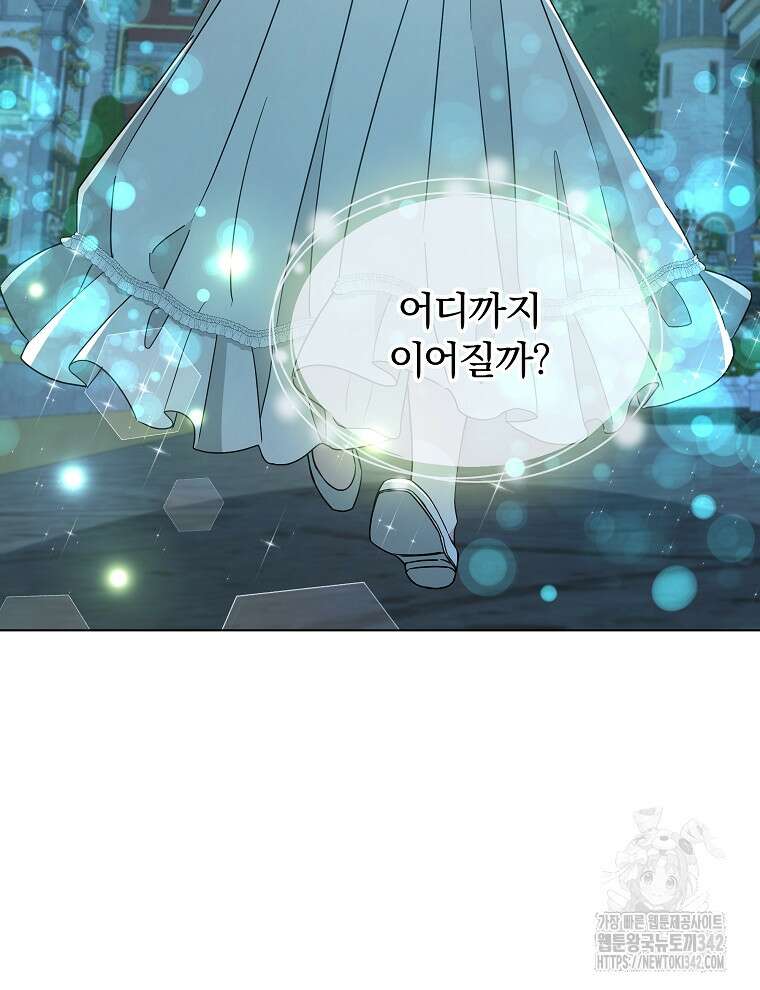 용의 꼬리를 문 생쥐 5화 15