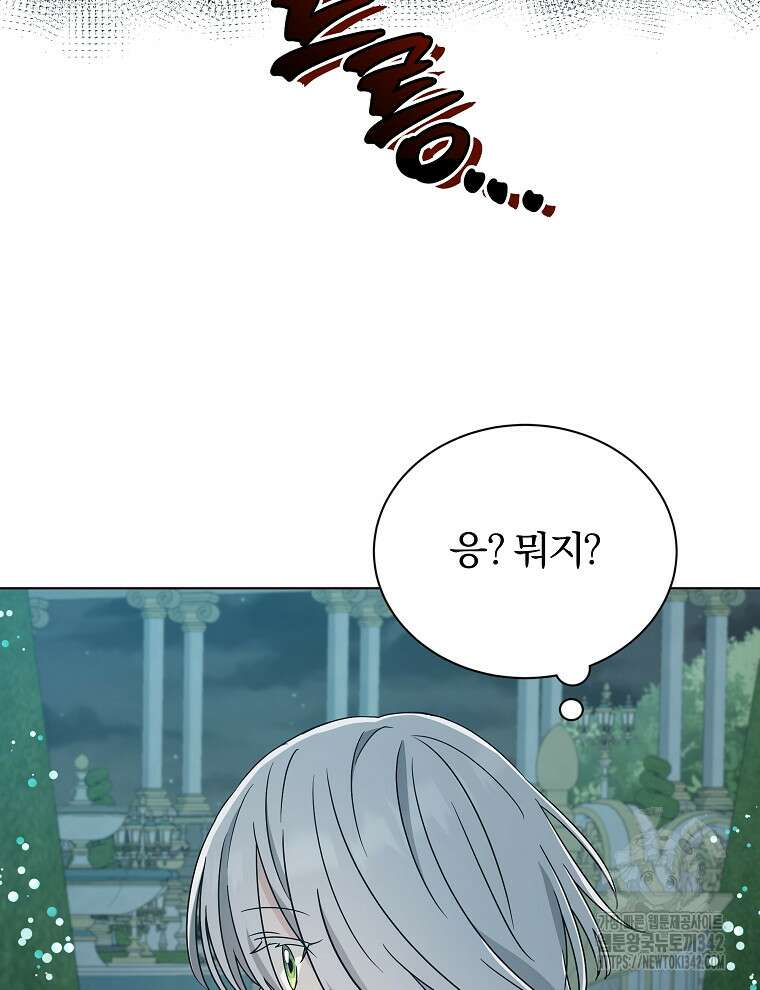 용의 꼬리를 문 생쥐 5화 17
