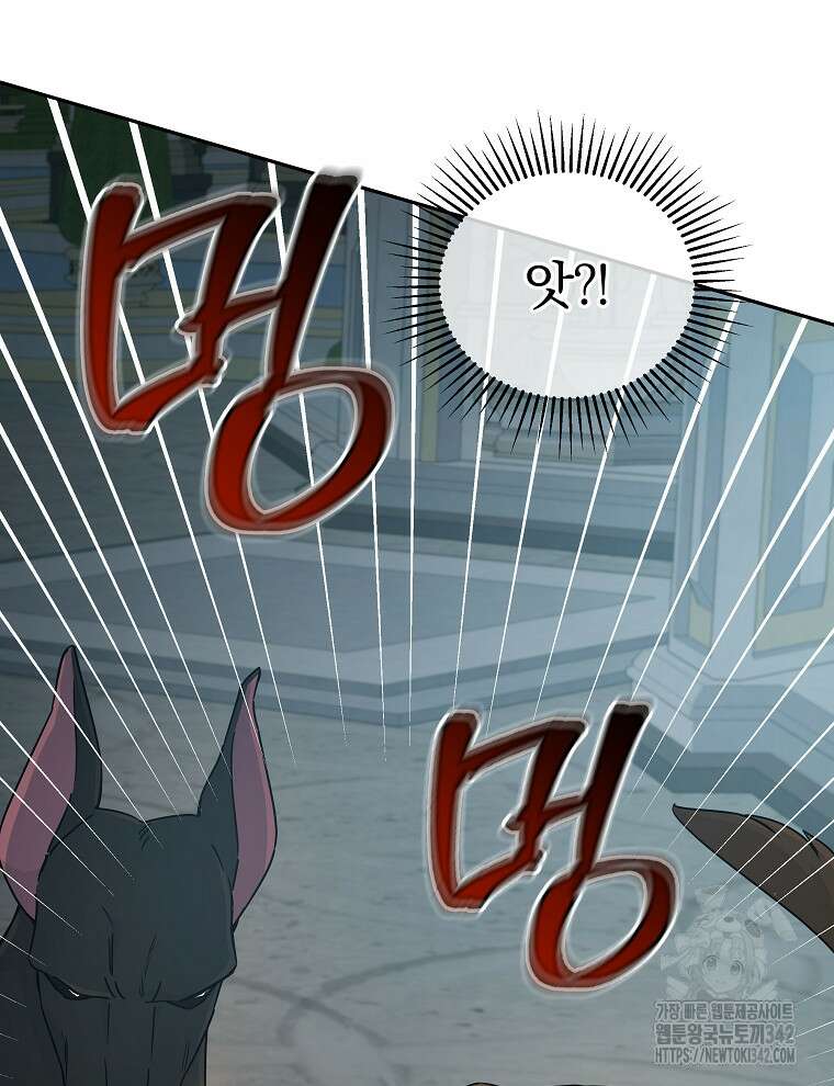 용의 꼬리를 문 생쥐 5화 19