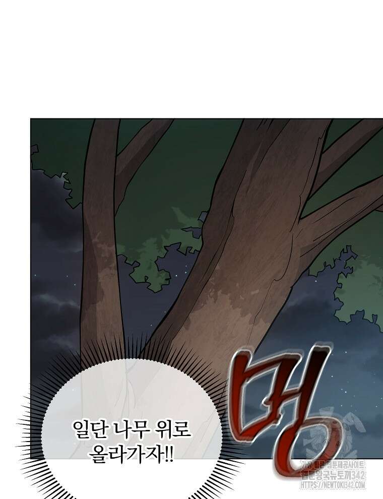 용의 꼬리를 문 생쥐 5화 24