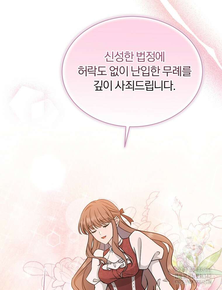 용의 꼬리를 문 생쥐 15화 12