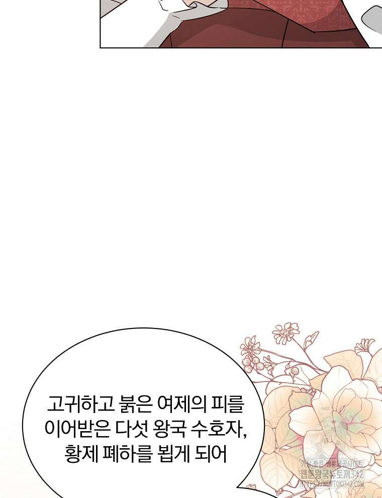 용의 꼬리를 문 생쥐 15화 17