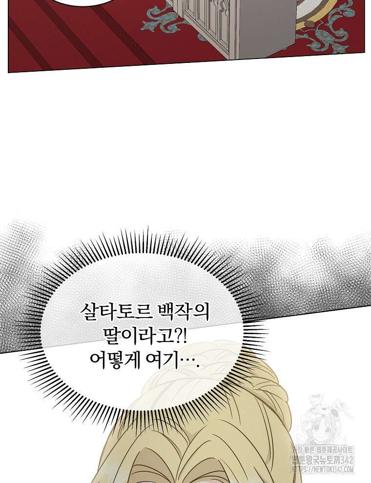 용의 꼬리를 문 생쥐 15화 22